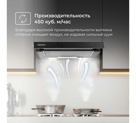 Встраиваемая вытяжка Delvento 60 см DLV61B2