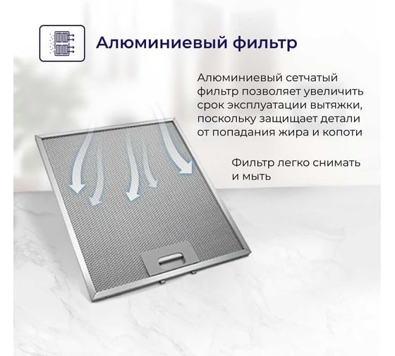 Встраиваемая вытяжка Delvento 60 см DLV61B2