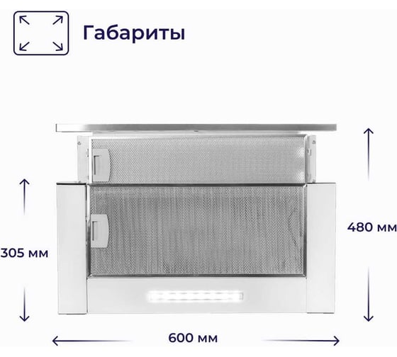 Встраиваемая вытяжка Delvento 60 см DLV61M2