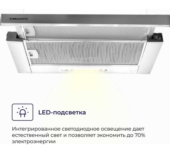 Встраиваемая вытяжка Delvento 60 см DLV61M2