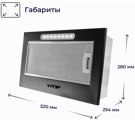 Встраиваемая вытяжка Delvento 60 см DLV63B1