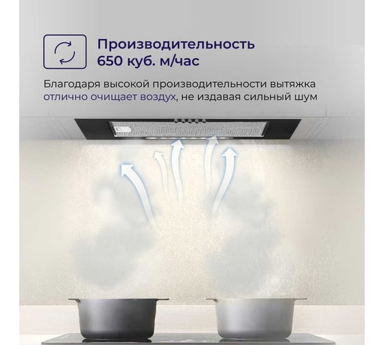 Встраиваемая вытяжка Delvento 60 см DLV63B1