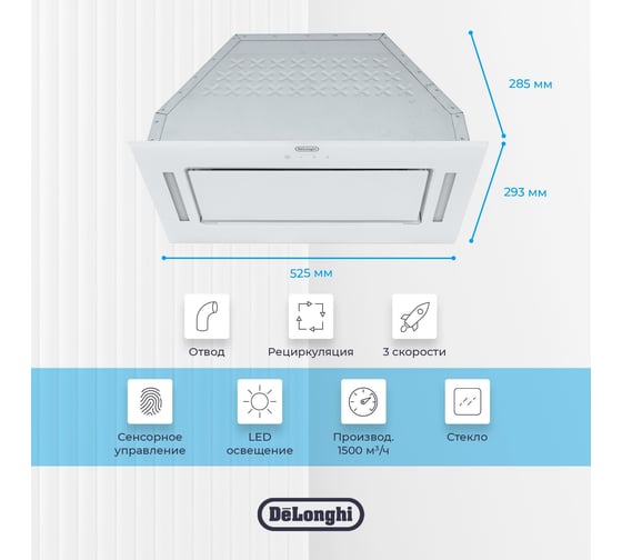 Полностью встраиваемая вытяжка De'Longhi COSETTA 515 BB V77955368