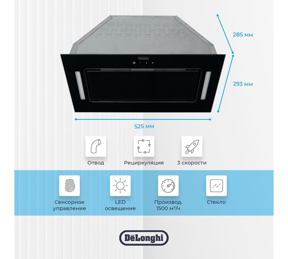 Полностью встраиваемая вытяжка De'Longhi COSETTA 515 NB V77955369