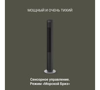 Колонные напольные вентиляторы - купить по низкой цене – интернет ...