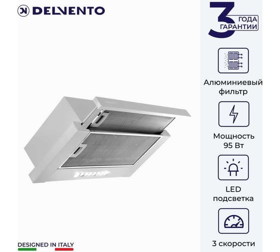 Встраиваемая вытяжка Delvento 60 см DLV62M2
