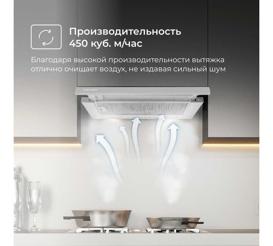 Встраиваемая вытяжка Delvento 60 см DLV62M2
