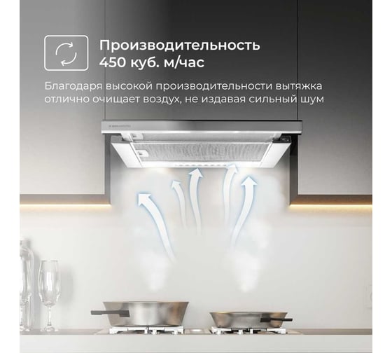 Встраиваемая вытяжка Delvento 60 см DLV62W2