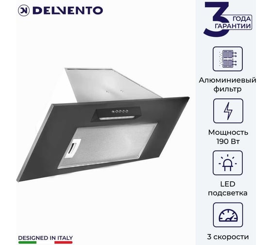 Встраиваемая вытяжка Delvento 72 см DLV63M1