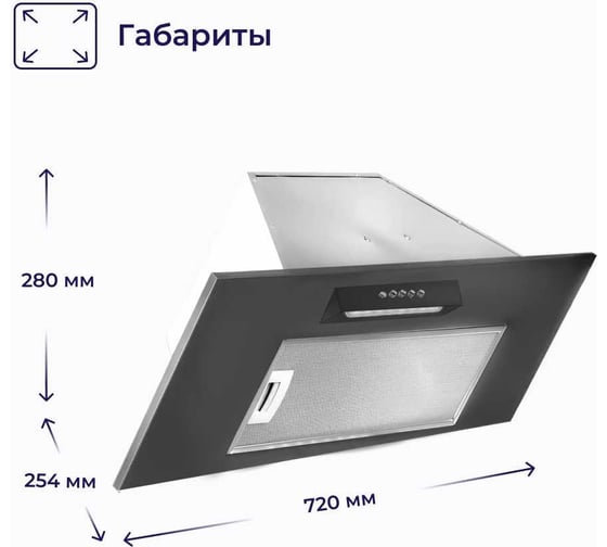 Встраиваемая вытяжка Delvento 72 см DLV63M1