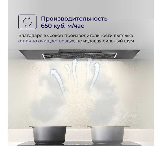 Встраиваемая вытяжка Delvento 72 см DLV63M1