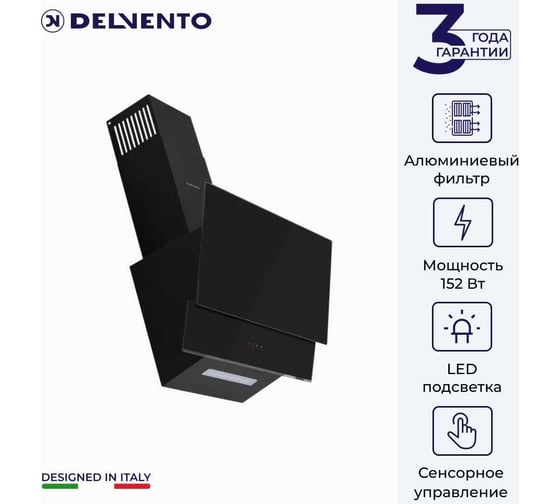 Наклонная вытяжка Delvento 50 см DLV52B1