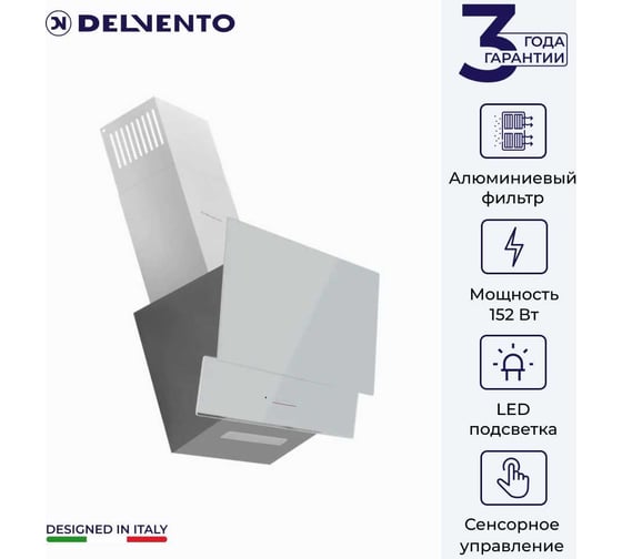 Наклонная вытяжка Delvento 50 см DLV52W1
