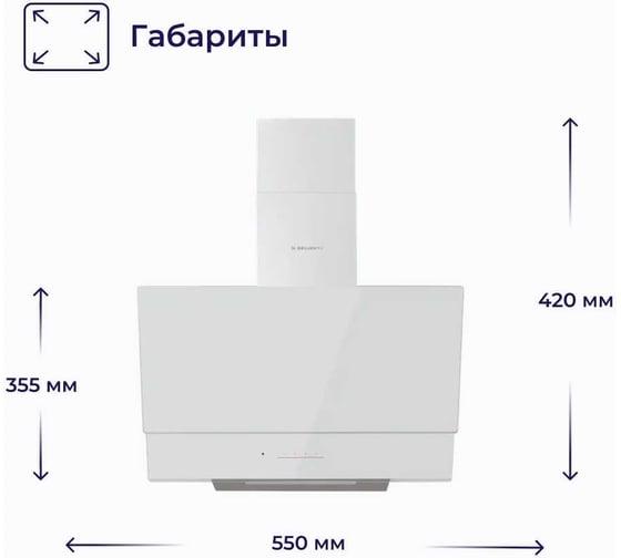 Наклонная вытяжка Delvento 50 см DLV52W1