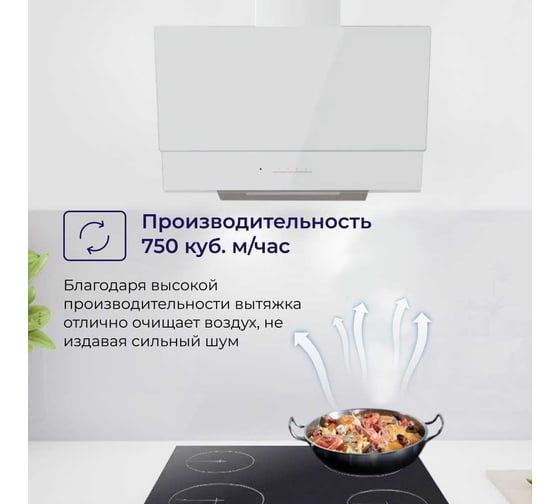 Наклонная вытяжка Delvento 50 см DLV52W1