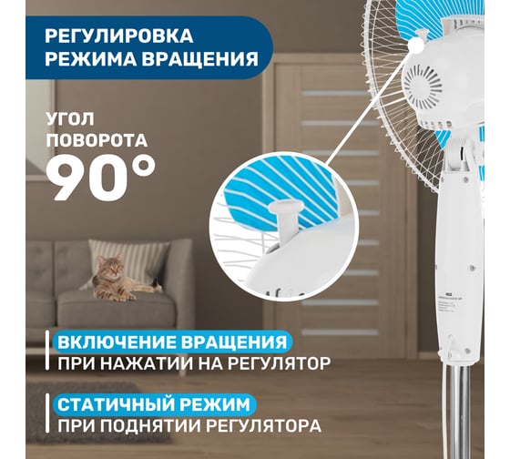 Напольный вентилятор DUX dx-1603 40 вт, 220v, цвет белый/синий (2 штука./кор.) 60-0207