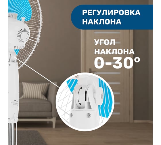 Напольный вентилятор DUX dx-1603 40 вт, 220v, цвет белый/синий (2 штука./кор.) 60-0207