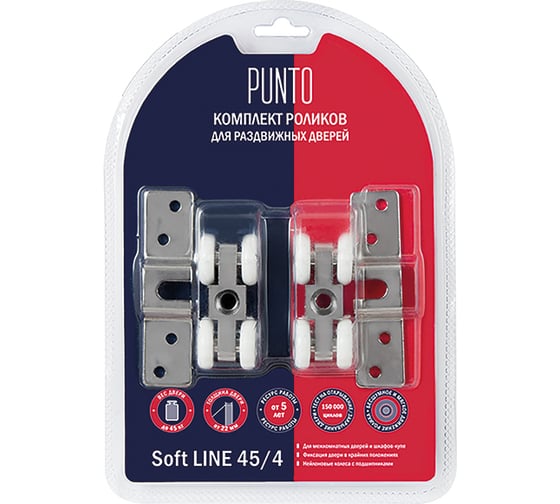 52449316 punto комплект роликов для раздвижных дверей