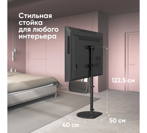Стойка для телевизора с кронштейном ONKRON 30"-60" TS5060