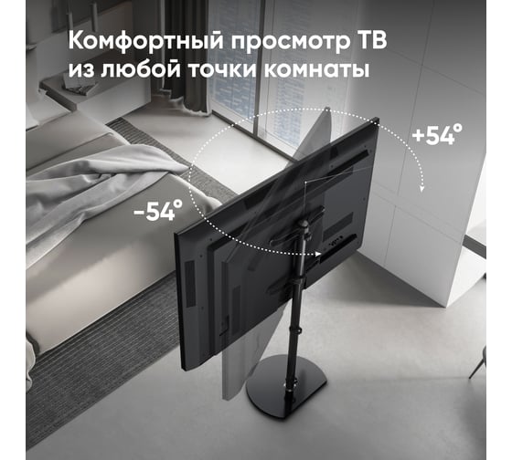 Стойка для телевизора с кронштейном ONKRON 30"-60" TS5060