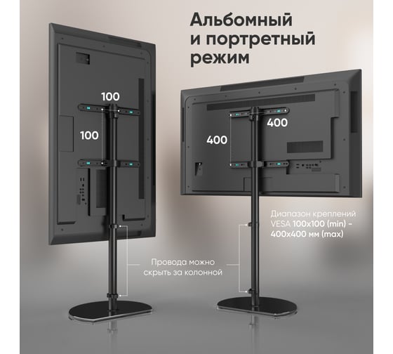 Стойка для телевизора с кронштейном ONKRON 30"-60" TS5060