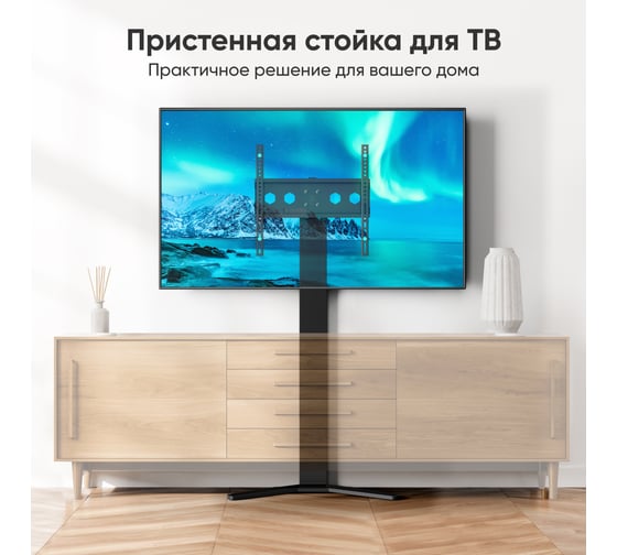 Стойка для телевизора с кронштейном ONKRON 26"-65" TS1140