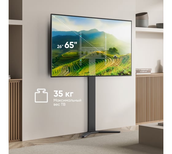 Стойка для телевизора с кронштейном ONKRON 26"-65" TS1140