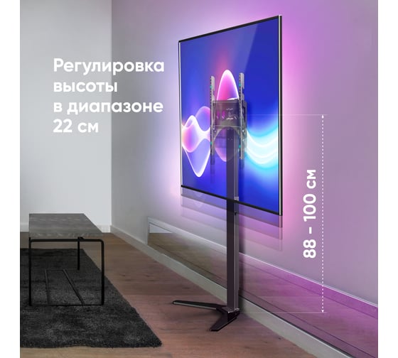 Стойка для телевизора с кронштейном ONKRON 26"-65" TS1140
