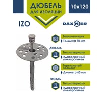 Дюбель гриб Daxmer для теплоизоляции с пластиковым гвоздем IZO 10x120, 50шт 00-00447592