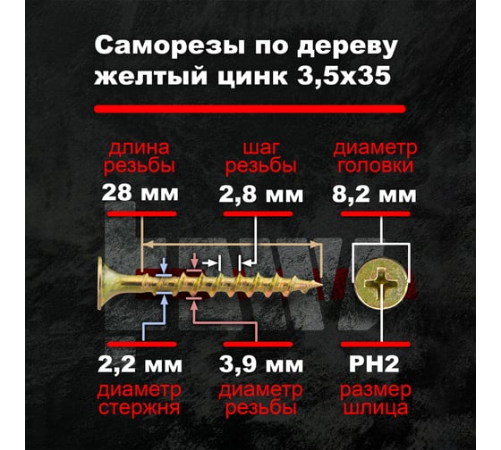 Саморезы по дереву BOWT, для гипсокартона желтые 3,5x35 100 шт Z02217