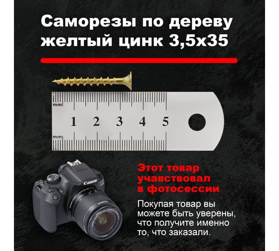 Саморезы по дереву BOWT, для гипсокартона желтые 3,5x35 100 шт Z02217
