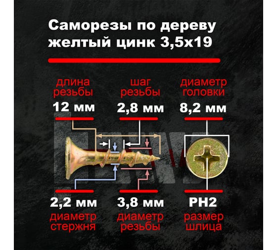 Саморезы по дереву BOWT, для гипсокартона желтые 3,5x19 100 шт Z02202