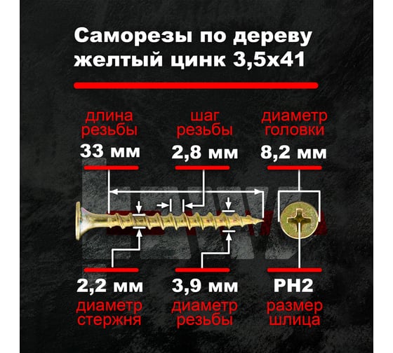 Саморезы по дереву BOWT, для гипсокартона желтые 3,5x41 50 шт Z02221