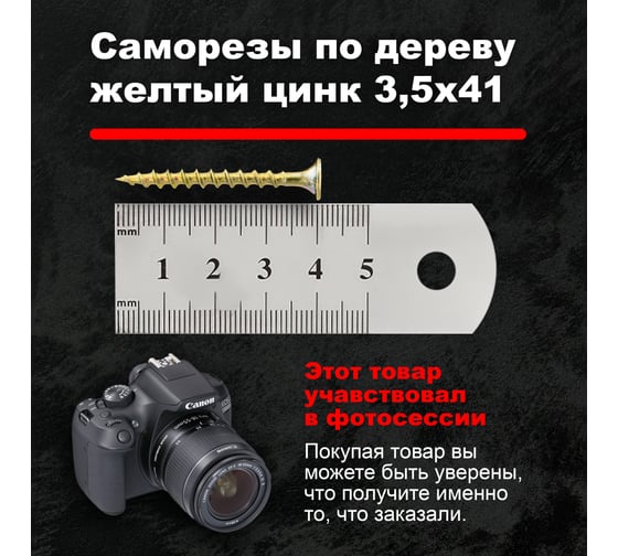 Саморезы по дереву BOWT, для гипсокартона желтые 3,5x41 50 шт Z02221
