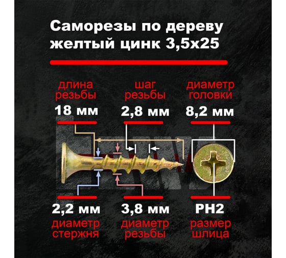 Саморезы по дереву BOWT, для гипсокартона желтые 3,5x25 100 шт Z02207