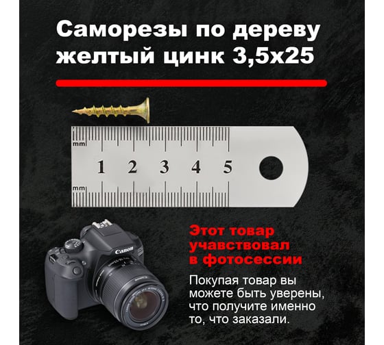 Саморезы по дереву BOWT, для гипсокартона желтые 3,5x25 100 шт Z02207