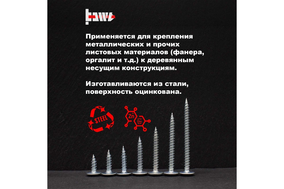 Саморез с прессшайбой BOWT острый, 4,2x32, 10 шт. P02321 - выгодная ...