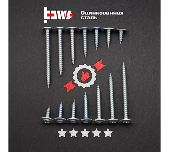 Саморез с прессшайбой BOWT острый, 4,2x19, 200 шт. P02314