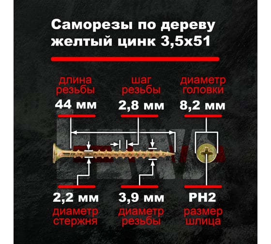 Саморезы по дереву BOWT, для гипсокартона желтые 3,5x51 200 шт Z02228