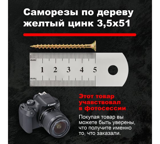 Саморезы по дереву BOWT, для гипсокартона желтые 3,5x51 200 шт Z02228