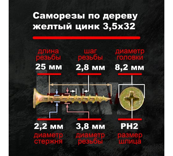 Саморезы по дереву BOWT, для гипсокартона желтые 3,5x32 100 шт Z02212