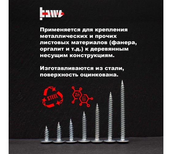 Саморез с прессшайбой BOWT острый, 4,2x13, 100 шт. P02303