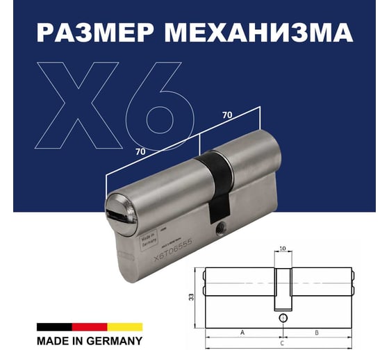 Цилиндровый механизм ABUS x6410 ключ/ключ 70-70 (140 мм) ni (5 key) 33000042