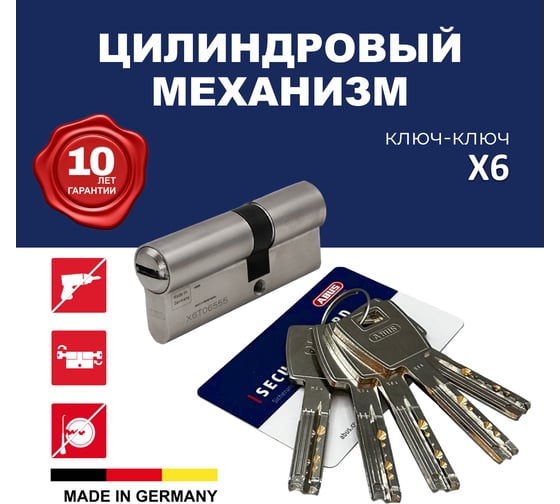 Цилиндровый механизм ABUS x6410 ключ/ключ 70-70 (140 мм) ni (5 key) 33000042