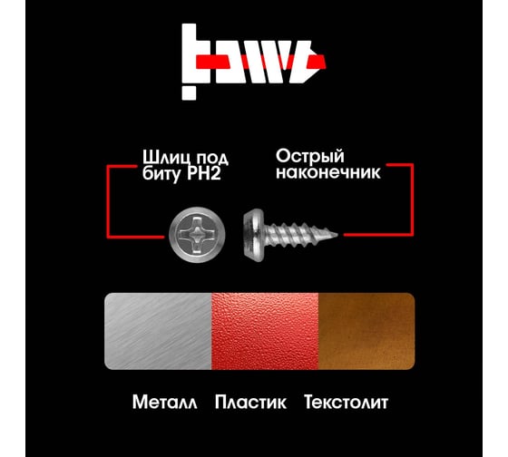 Саморез BOWT клоп острый, оцинкованный, 3.5x11 мм, 10 шт. K02013