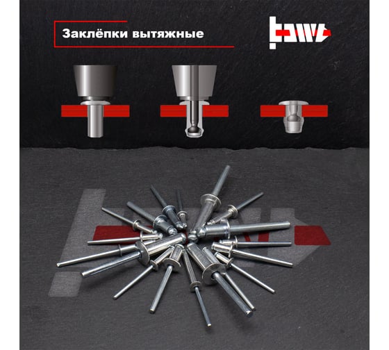 Вытяжные заклепки BOWT алюминий-сталь 3,2x10 1000 шт A03018