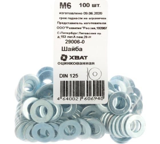 Шайба ХВАТ оцинкованная М6 DIN 125 100 шт 29006-0