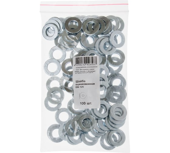 Шайба Хортъ оцинкованная М10 DIN 125 100 шт 29010-0 - выгодная цена ...