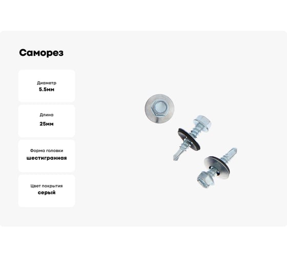 Саморезы кровельные ТУНДРА krep с буром 5.5x25 мм, цинк, 60 шт. 7156274