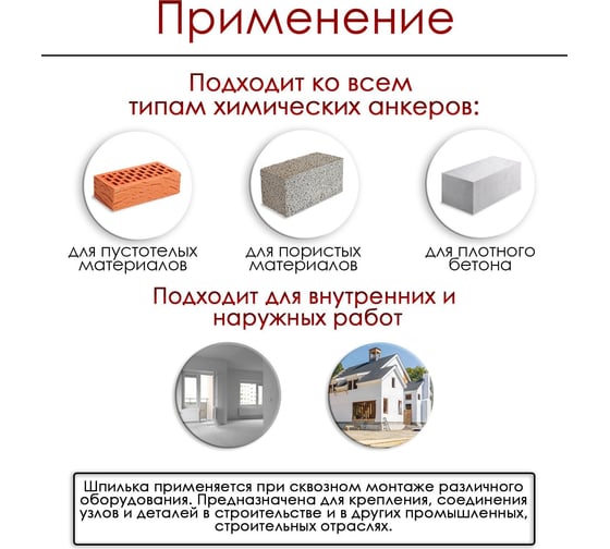 ТУНДРА Шпилька , для химического анкера, резьба М12, 160 мм 9411498